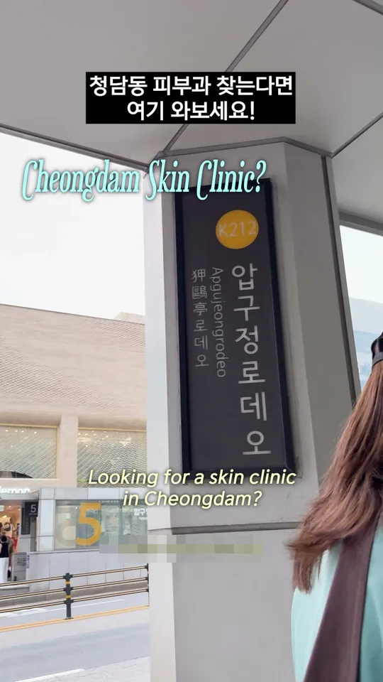피부과 원장 해외 숏폼 썸네일 · 영어권