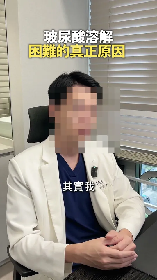 피부과 원장 해외 숏폼 썸네일 · 대만