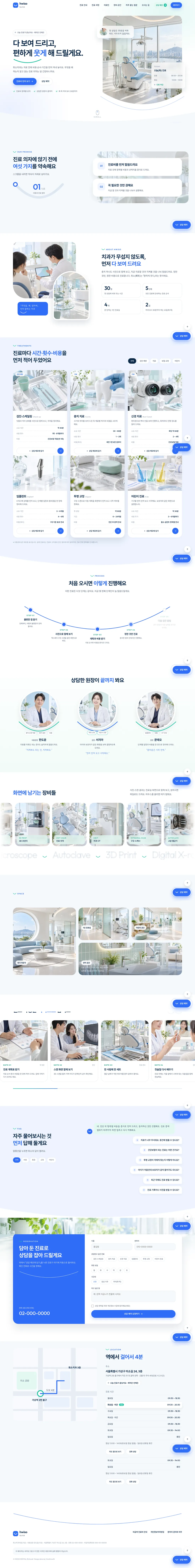 제작 예시 홈페이지 PC 전체 화면