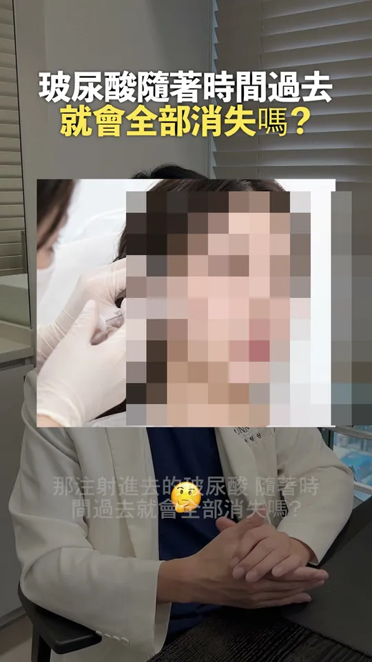 피부과 원장 해외 숏폼 썸네일 · 대만