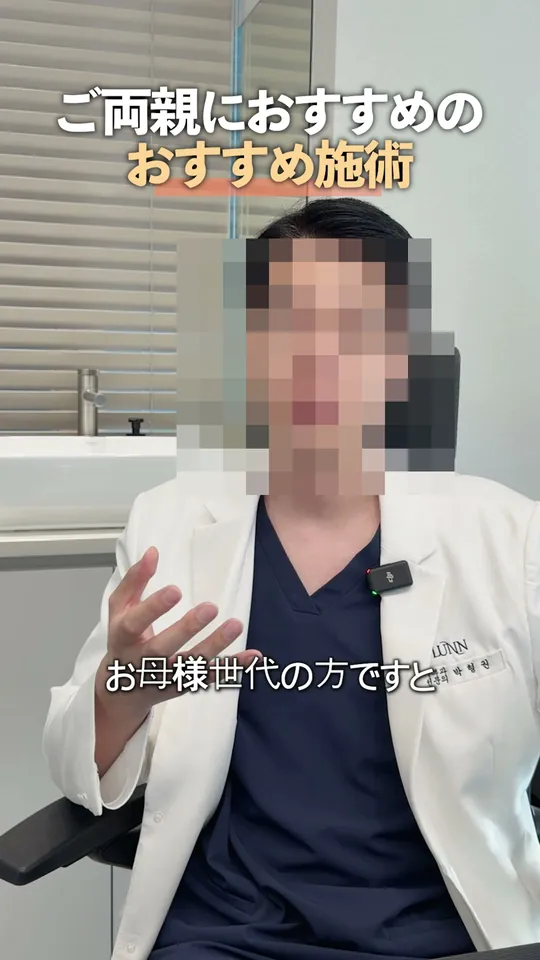 피부과 원장 해외 숏폼 썸네일 · 일본