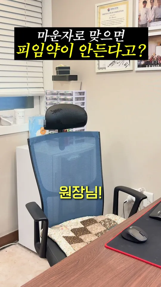 한의원 원장 설명 숏폼 썸네일 · 마운자로와 피임약