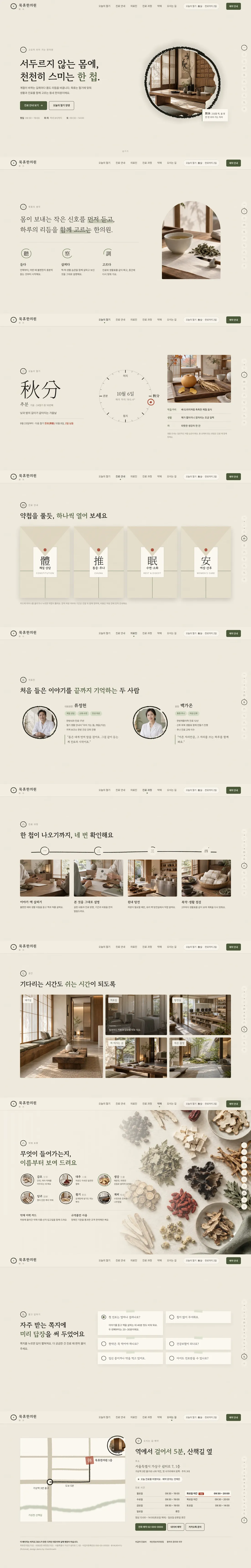 제작 예시 홈페이지 PC 전체 화면