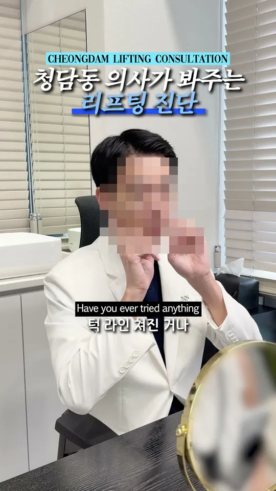 피부과 원장 해외 숏폼 썸네일 · 영어권
