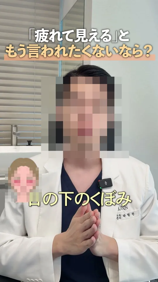 피부과 원장 해외 숏폼 썸네일 · 일본