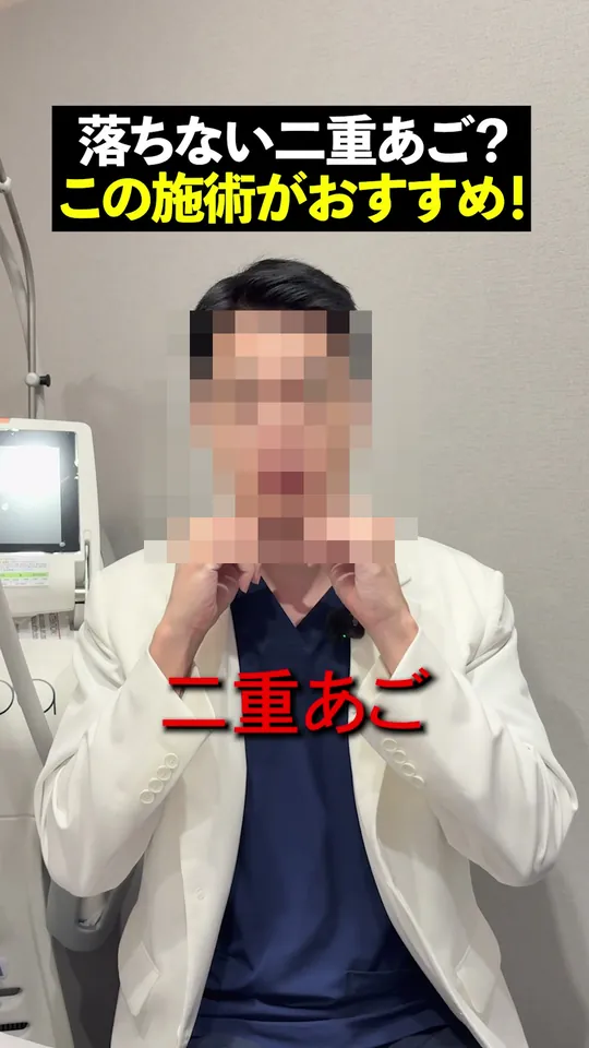 피부과 원장 해외 숏폼 썸네일 · 일본