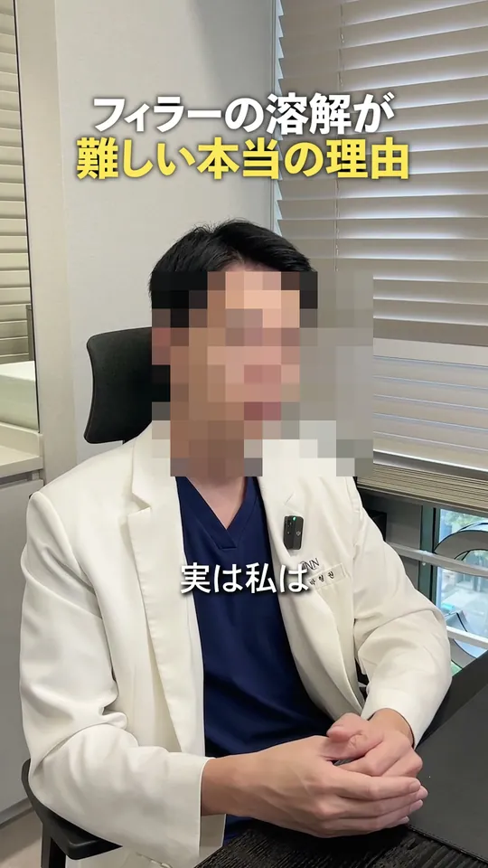피부과 원장 해외 숏폼 썸네일 · 일본