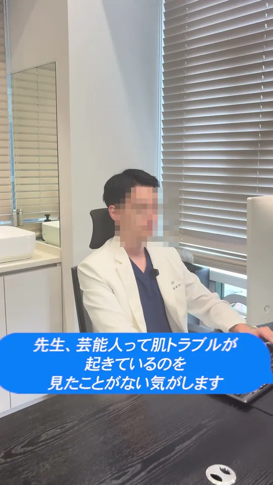 피부과 원장 해외 숏폼 썸네일 · 일본