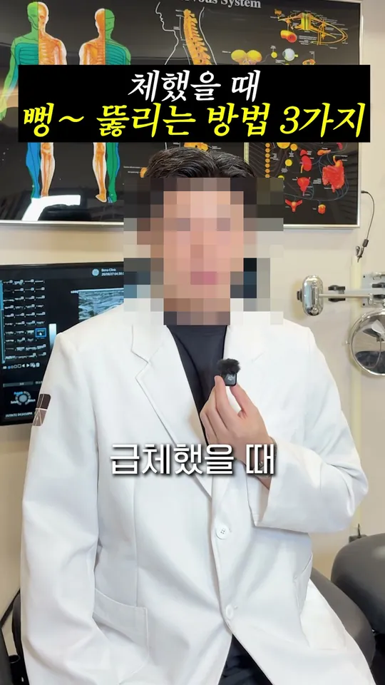 한의원 원장 설명 숏폼 썸네일 · 체했을 때 뚫리는 방법 3가지