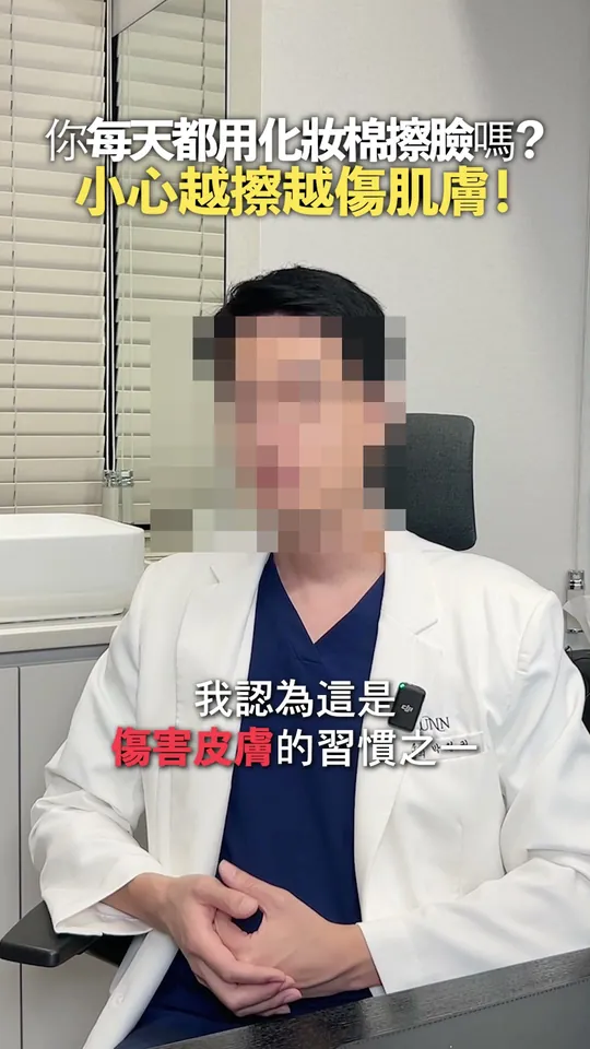 피부과 원장 해외 숏폼 썸네일 · 대만