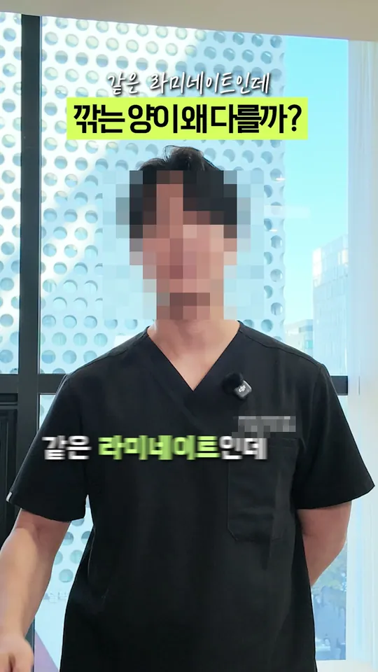 치과 원장 설명 숏폼 썸네일 · 라미네이트, 깎는 양이 다른 이유