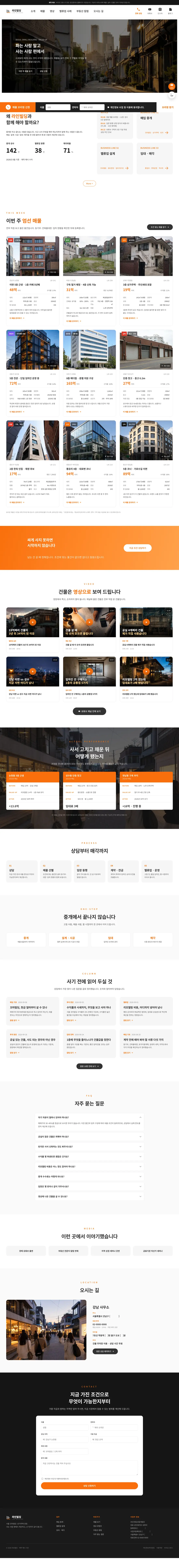 제작 예시 홈페이지 PC 전체 화면