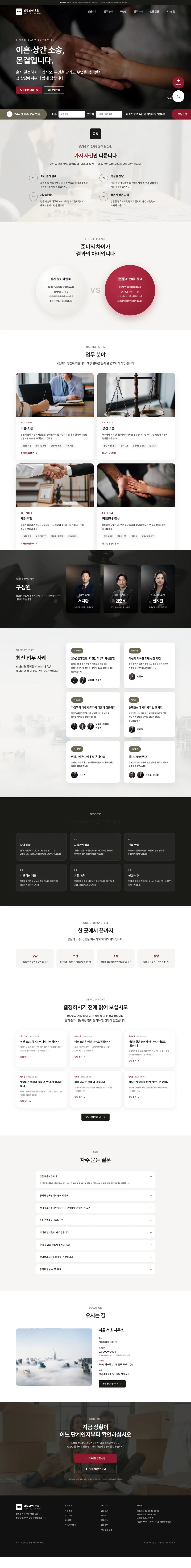 제작 예시 홈페이지 PC 전체 화면