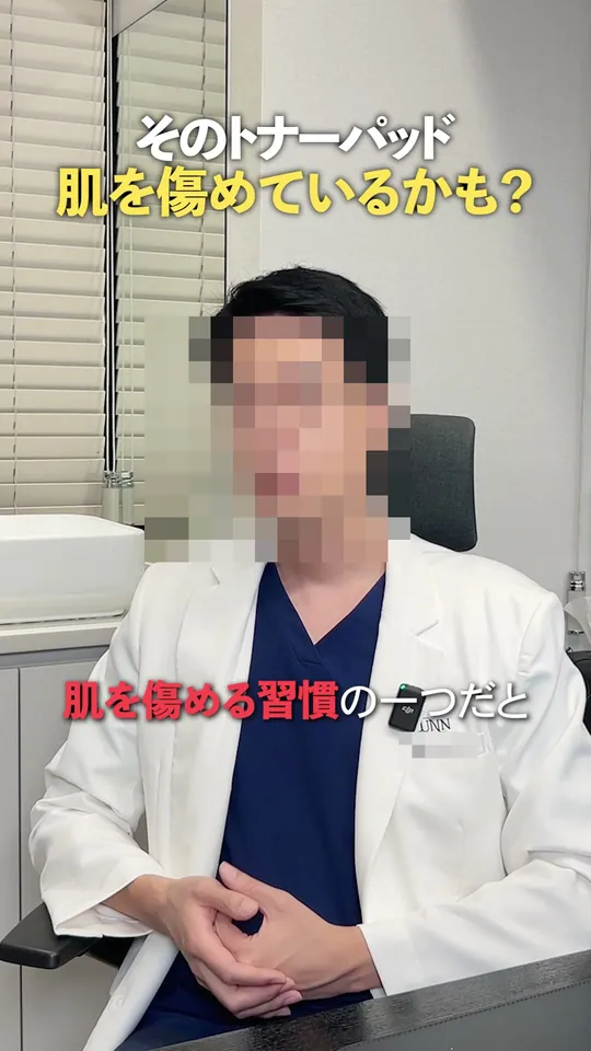 피부과 원장 해외 숏폼 썸네일 · 일본