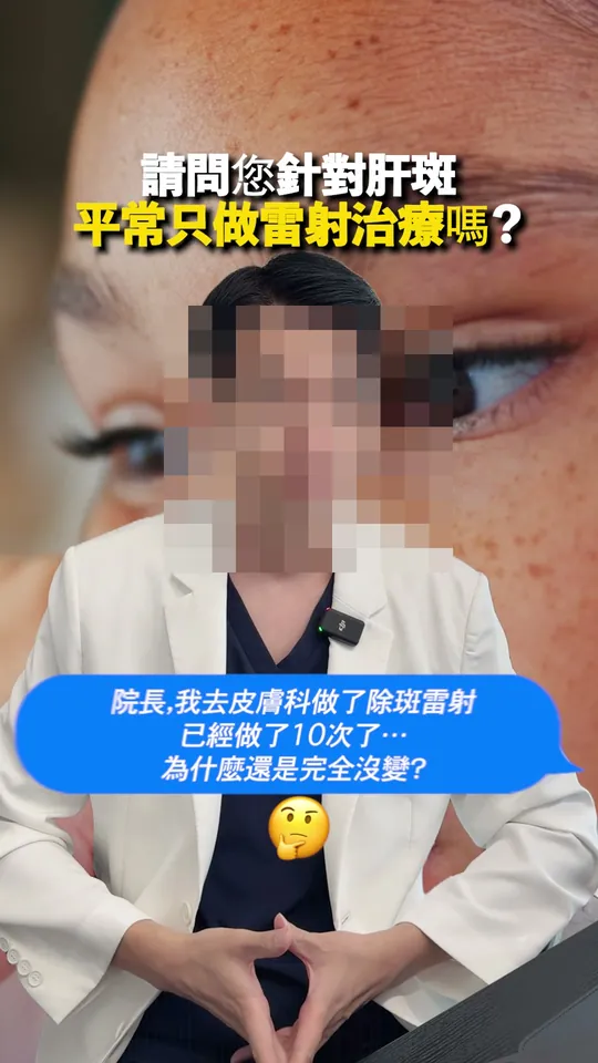 피부과 원장 해외 숏폼 썸네일 · 대만