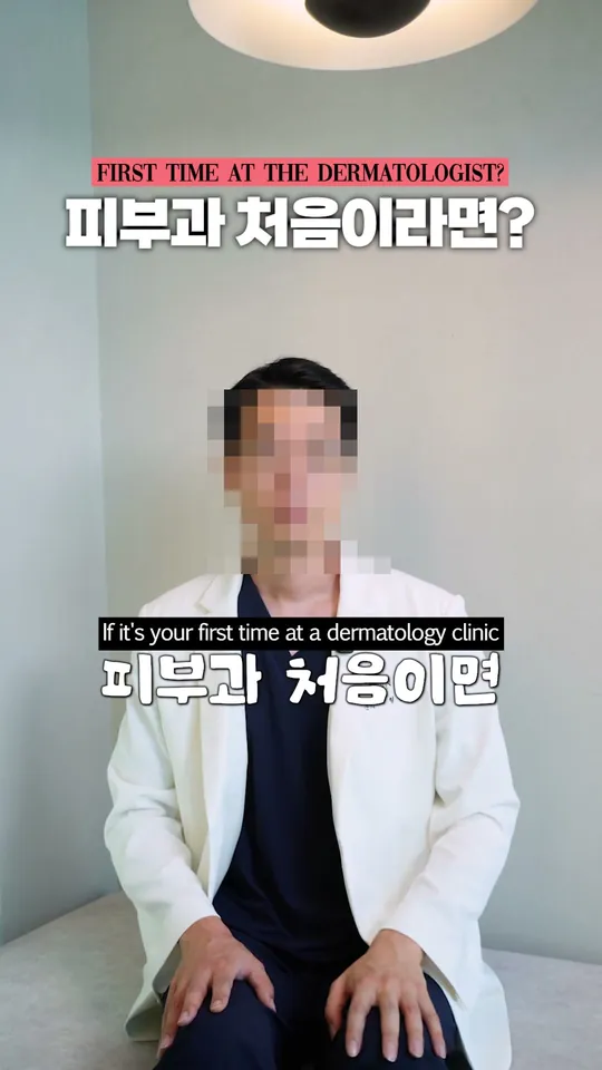 피부과 원장 해외 숏폼 썸네일 · 영어권