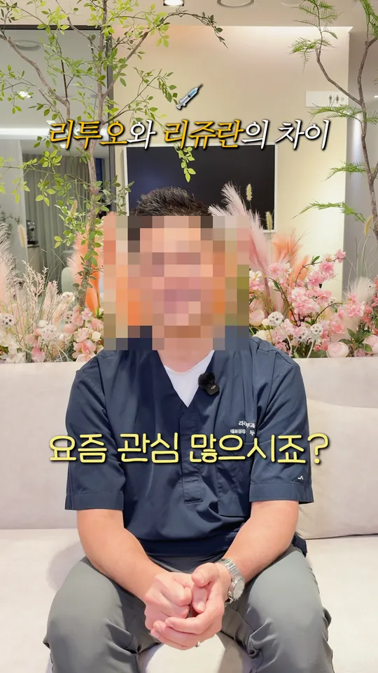 피부과 원장 설명 숏폼 썸네일 · 스킨부스터 시술 비교